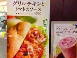 ドトールコーヒーショップ 新有楽町ビル店