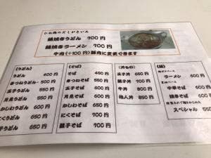 福田屋