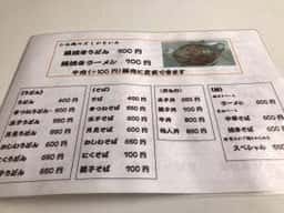 福田屋