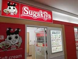 スガキヤ 近江八幡イオン店