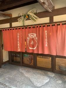 光安青霞園茶舗