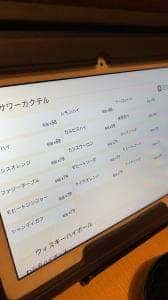 原価酒場 元祖わら屋
