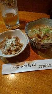 酒蔵 ごっつあん