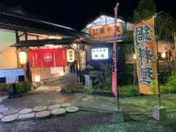 銘酒茶屋陣矢
