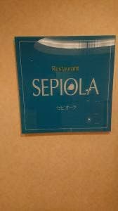 レストラン セピオーラ