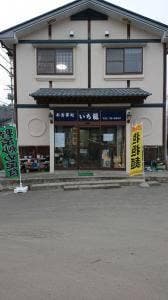 お食事処いち龍