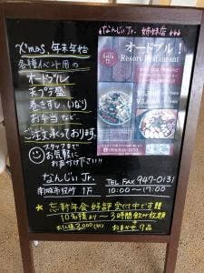 Cafe & Restaurant なんじぃ Jr.