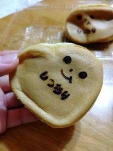 羽生もっちり庵