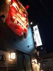秋田長屋酒場 秋田駅前店