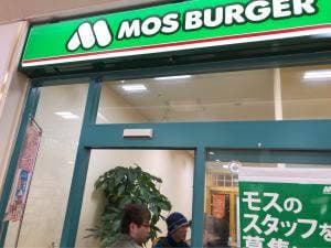 モスバーガー 福井エルパ店