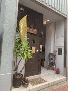 小島町茶房