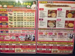 スバカマナ 豊川店