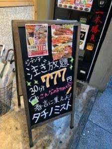 とりかわ一本勝負