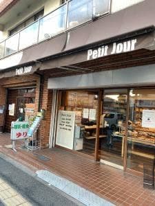 プチジュール