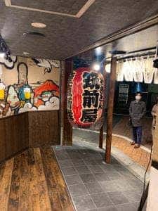 筑前屋 調布店