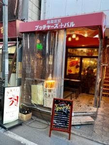 ブッチャーズ+バル 下北沢