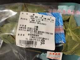 ガーラ湯沢 カワバンカショップ