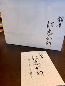 銀座に志かわ 恵比寿店