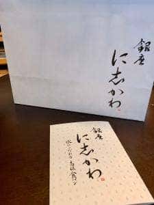 銀座に志かわ 恵比寿店