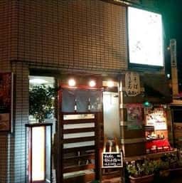 そば処 葵