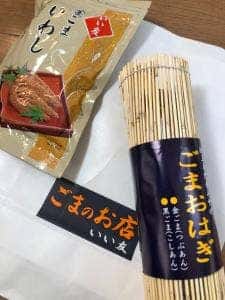 ごまのお店 いい友
