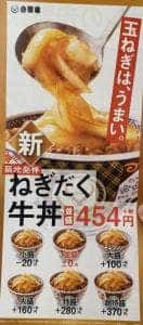 吉野家 河内小阪駅前店