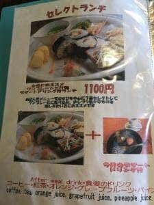 凪の蔵