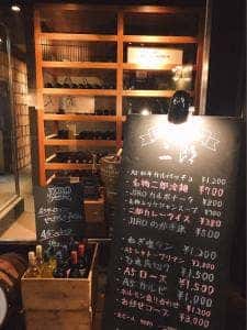 焼肉 二郎 はねまち店