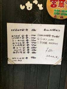 なんばしよっと