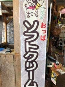 おっぱアイスクリーム