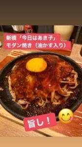 今日はあき子