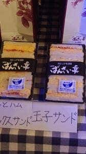 NEWばんざい亭