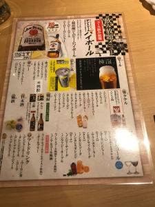 肉ずし 酒肴 じゅげむ 刈谷駅前店