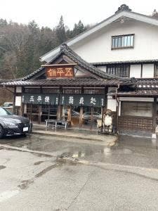 駒草屋
