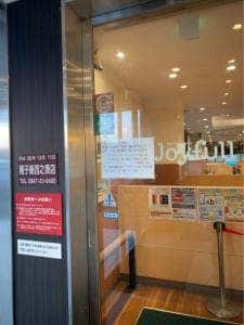 ファミリーレストラン ジョイフル 種子島西之表店