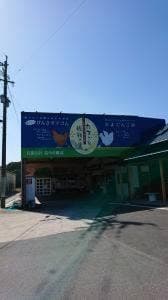 たまごん工房