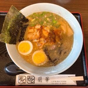 蘭華