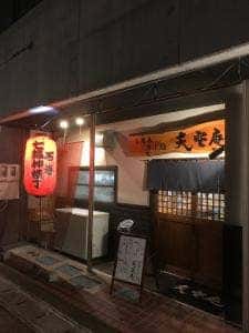 天空庵
