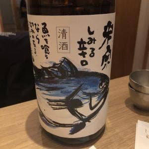 割烹本山サカナ