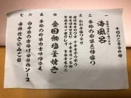厳廻