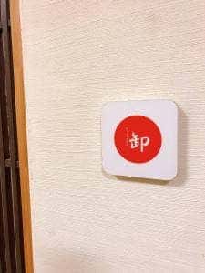 おでんと日本酒 卸