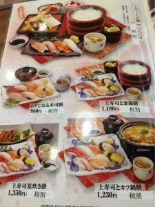 和食のさんるーぷ 農免店