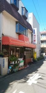 味の舘