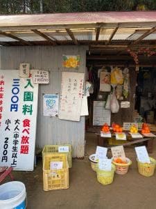古屋園