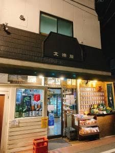 大徳屋