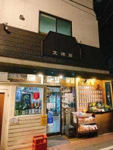 大徳屋