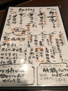 日本海庄や 長崎思案橋店