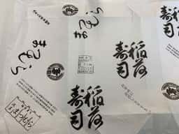 稲荷寿司 まつむら 浅草店