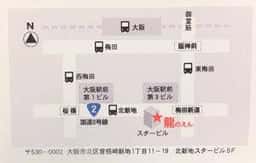 龍のえん