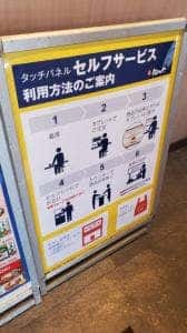 松のや 西東京新町店